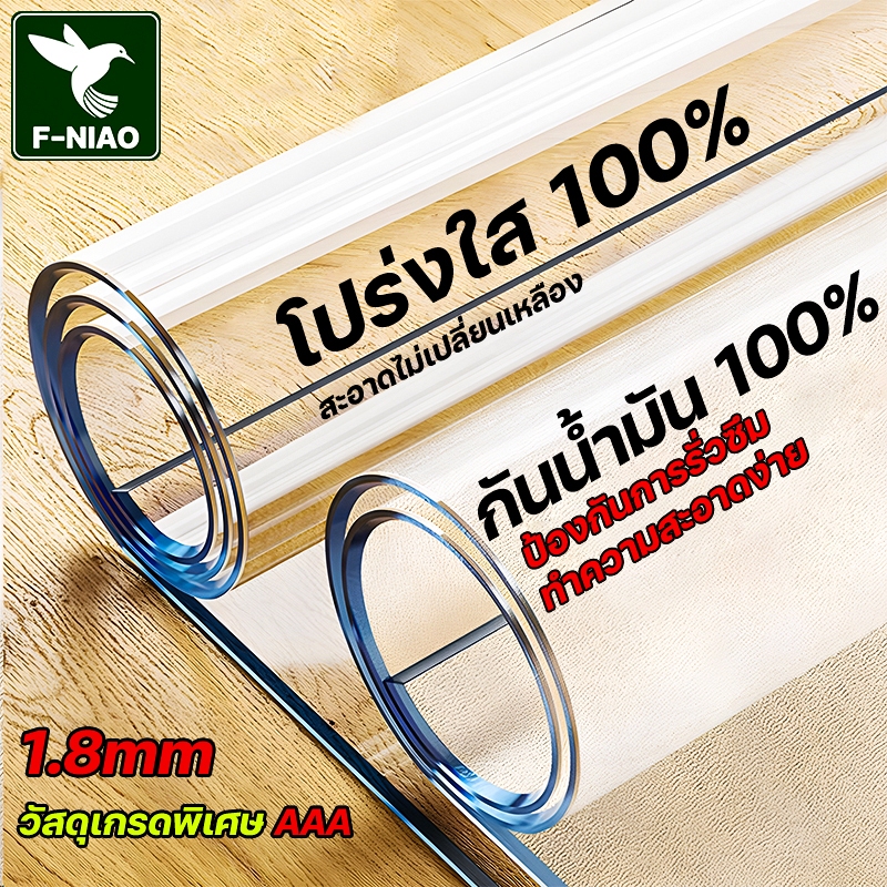 โปร่งใส 100% พลาสติกปูโต๊ะ ความหนาแท้จริง1.8mm ผ้าปูกันความร้อน ผ้าปูโต๊ะ pvc ยางปูโต๊ะกินข้าว pvc ปูโต๊ะ