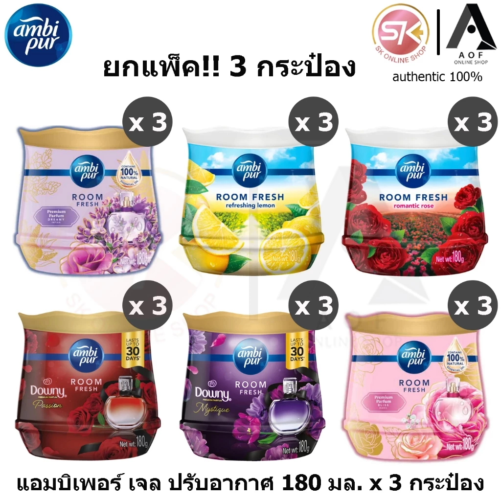 Ambipur แอมบิเพอร์ เจล เฟรช ดาวน์นี่ แพชชั่น / มิสทีค 180 มล. x 3 กระป๋อง