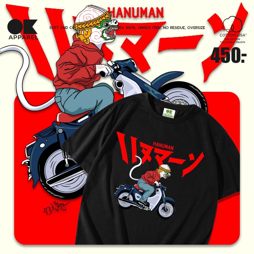 OK Apparel เสื้อยืดคอกลมแขนสั้น ลาย หนุมานซิ่ง Oversize Cotton ⚡️USAคุ้มสุด!⚡️
