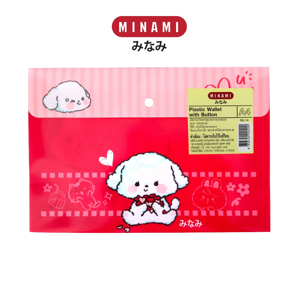 MINAMI (มินามิ) แฟ้มกระเป๋าซองกระดุม ขนาด A4 ตรามินามิ ลายการ์ตูน MI-14 จำนวน 1 ใบ