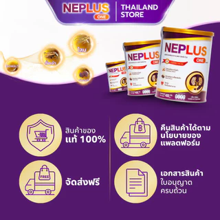 [ซื้อ 5 แถม 2 + 1 ถุง] คอมโบ 2 เดือน Neplus One – โภชนาการสนับสนุนไตให้แข็งแรง | 7 x 400 ก. (พร้อมของขวัญสุดพิเศษ)