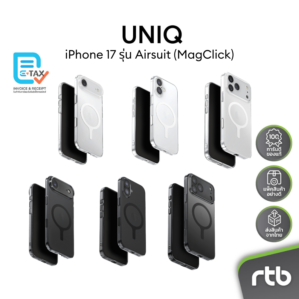 UNIQ Airsuit เคสสำหรับ iPhone 17/17 Air/17 Pro/17 Pro Max (วงแหวน MagClick™) by RTB