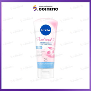 NIVEA นีเวีย โฟมล้างหน้า สูตรไวท์ เพิร์ล โฟม 50 ก.