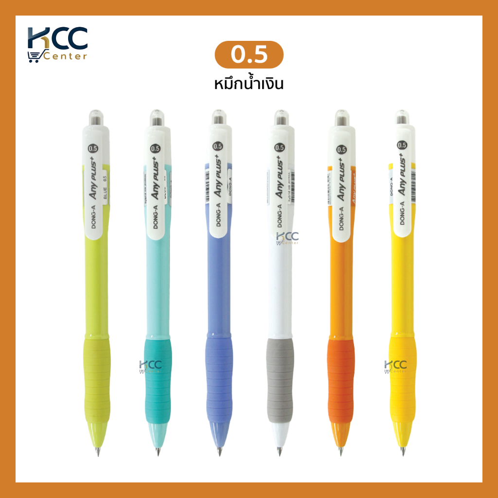 ปากกา ปากกาลูกลื่น Anyplus+ Dong-A หัว 0.5 mm หมึกน้ำเงิน ดำ แดง (จำนวน1ด้าม) - รูปที่ 5