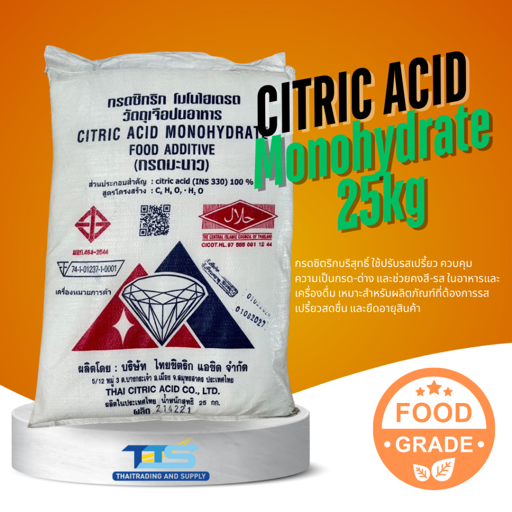 Citric Acid Monohydrate ตราเพชร :กรดมะนาว ซิตริก โมโนไฮเดรท 25kg