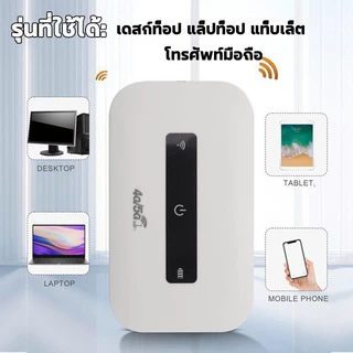 Pocket WiFi ใส่ซิม Wireless 3000mAh 4G Router SIM AIS True NT เราเตอร์ใส่ซิม 5G เราเตอร์ WiFi ใส่ซิม tp link