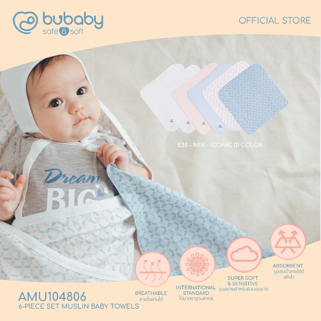 Bubaby ผ้ากันเปื้อน Muslin 6 ชิ้น AMU104806