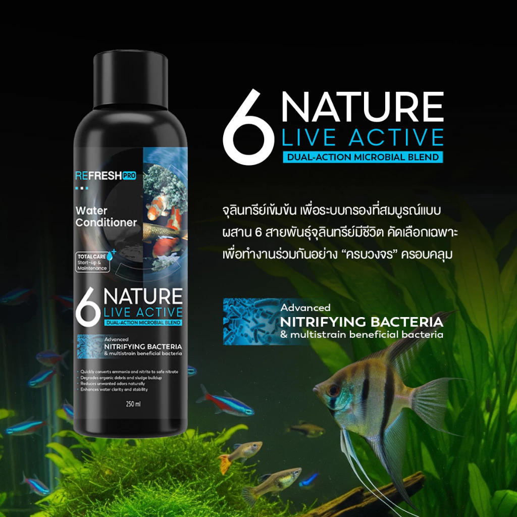 6NATURE LIVE ACTIVE จุลินทรีย์ปรับสภาพน้ำ สำหรับตู้ปลาและบ่อเลี้ยงสัตว์น้ำ
