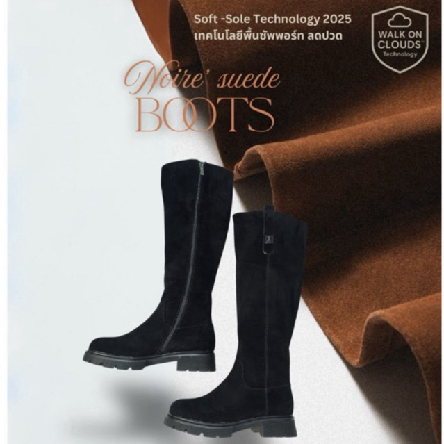 NOIRE’ BOOTS รองเท้าบู๊ทยาวหนังแกะ พื้นนุ่มพิเศษ ลดปวดหลัง