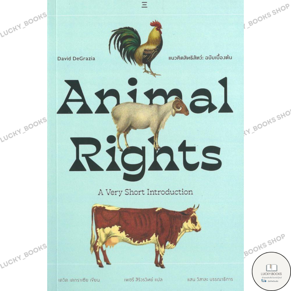 หนังสือ แนวคิดสิทธิสัตว์:Animal Rights : BK03set7