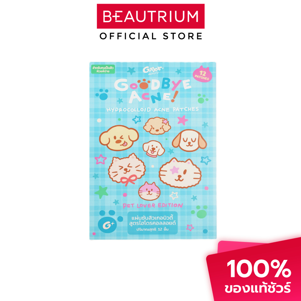 GRRRBEAUTY Pet Lover Hydrocolloid Acne Patches แผ่นดูดซับสิว 12pcs