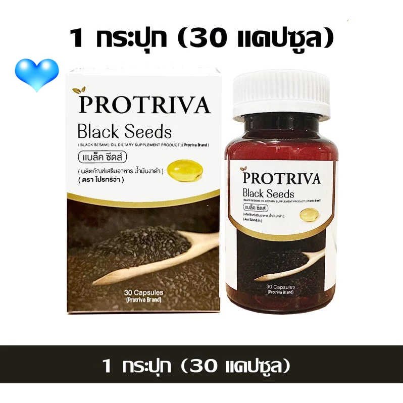 Protriva Black Seeds ນ້ຳມັນແມ່ນເມັດດຳ ສະກັດເຢັນ 30 ແຄັບຊູນ (1 ກະປຸກ)