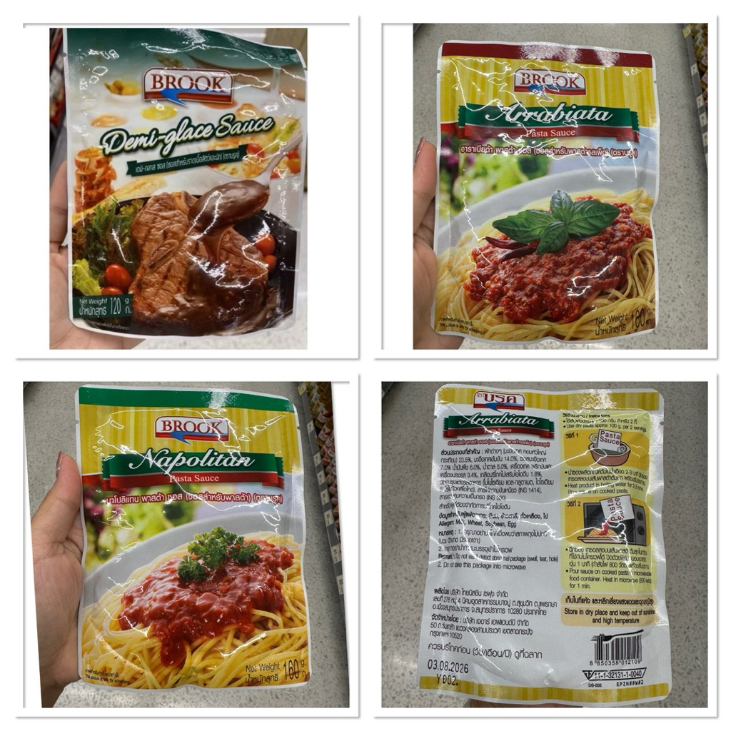 ซอส สำหรับราดเนื้อสัตว์ และผัก ตรา บรูค 120 G. Brook Demi - Glace Sauce เดมิ - กลาส ซอส / Napalitan 