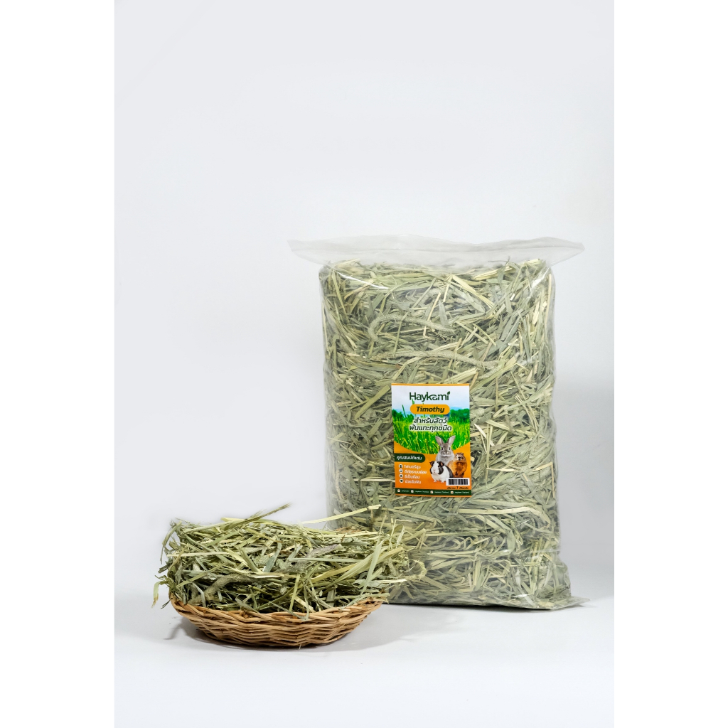 Haykami Timothy 1000 g. หญ้าทิมโมธี อบแห้ง เกรดพรีเมี่ยม หญ้ากระต่ายอบแห้ง หญ้าแห้งสำหรับสัตว์ฟันแทะ