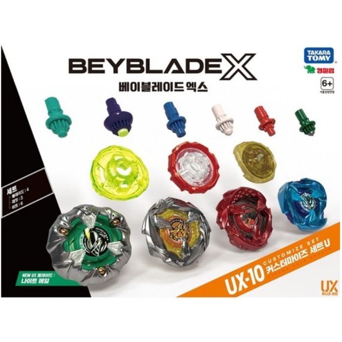 Tomy Bayblade X Series UX-10 U Blast Spinning Top