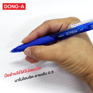 ปากกา ปากกาลูกลื่น DONG-A ดองอา G-Stream หัว 0.5 mm. หมึกไฮบริด หมึกน้ำเงิน/ดำ/แดง (จำนวน1ด้าม)