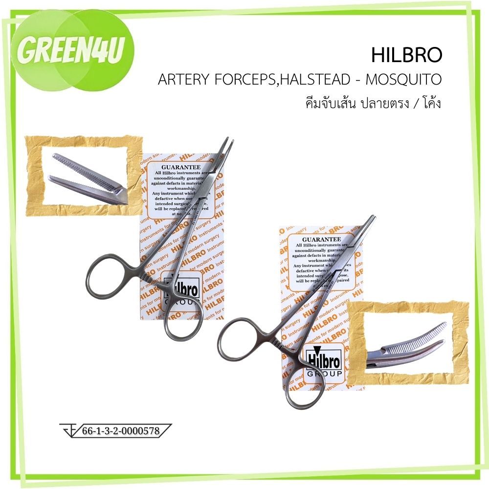 JONES ARTERY FORCEP STR 12.5cm คีมจับเส้นเลือด ปลายตรง ยี่ห้อ Hilbro(ฮิลโบร)