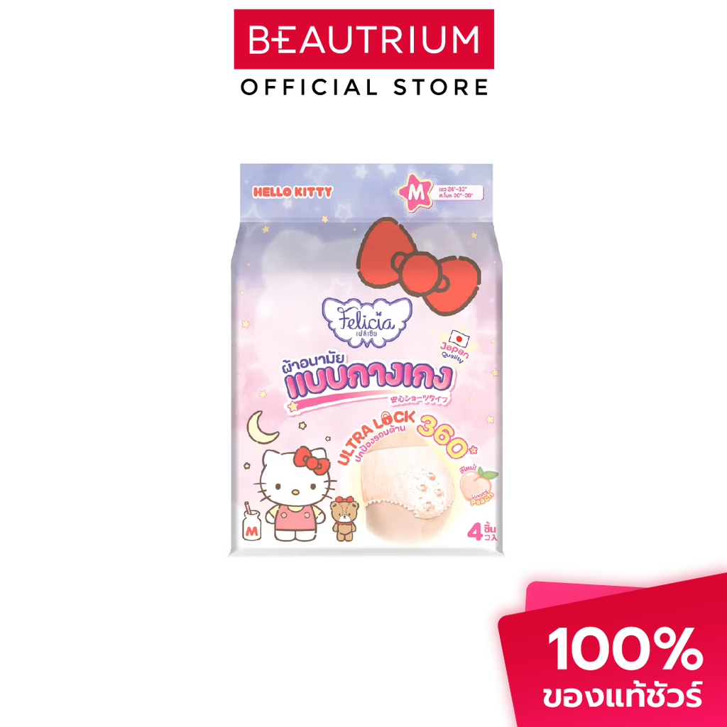 FELICIA Sanitary Napkin Pants Size M ผ้าอนามัยแบบกางเกง 4pcs