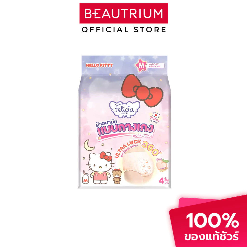 FELICIA Sanitary Napkin Pants Size M ผ้าอนามัยแบบกางเกง 4pcs
