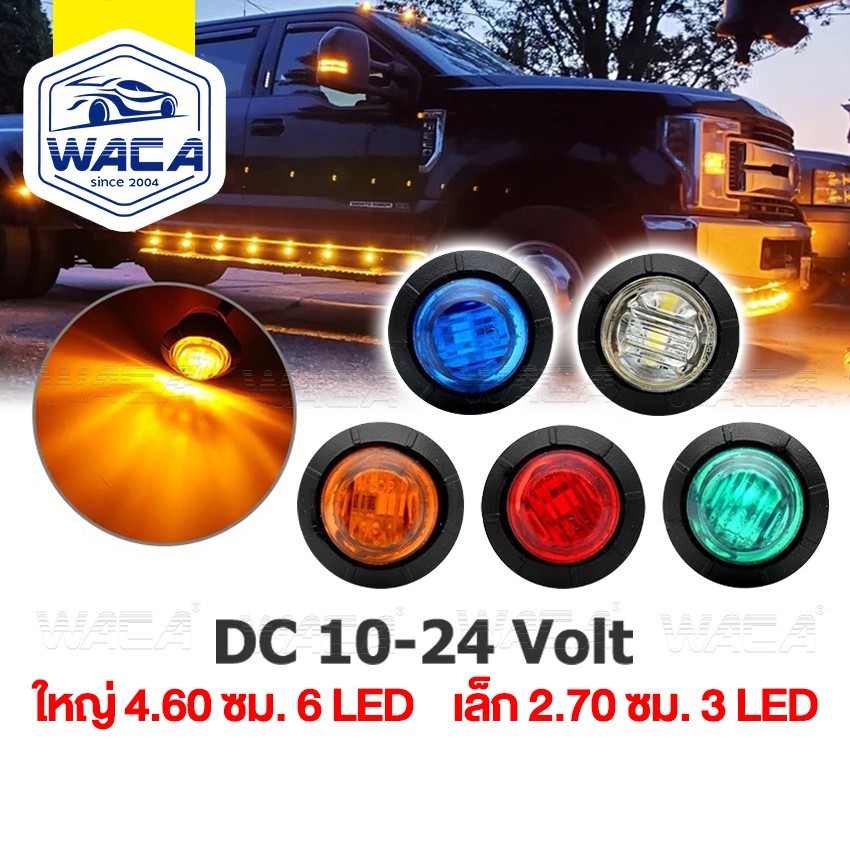 WACA E45 ไฟเสริมรถ LED 10V-24V Eagle Eyes ไฟเลี้ยวแต่ง ไฟส่องป้ายทะเบียน ไฟเลี้ยว led อะไหล่รถมอไซค์ 1ชิ้น #E45 #E55 ^K1