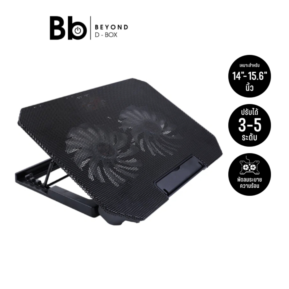 แท่นวางโน๊ตบุ๊ค QPLUS Notebook Cooling Pad LS001 15.6 inch Black by BB Beyond D-Box