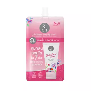 ครีมทารักแร้ลดกลิ่นRi en Underarm Care Deo White Serum ริ เอ็น 10 มล. เซรั่ม บำรุงรักแร้ ระงับกลิ่น