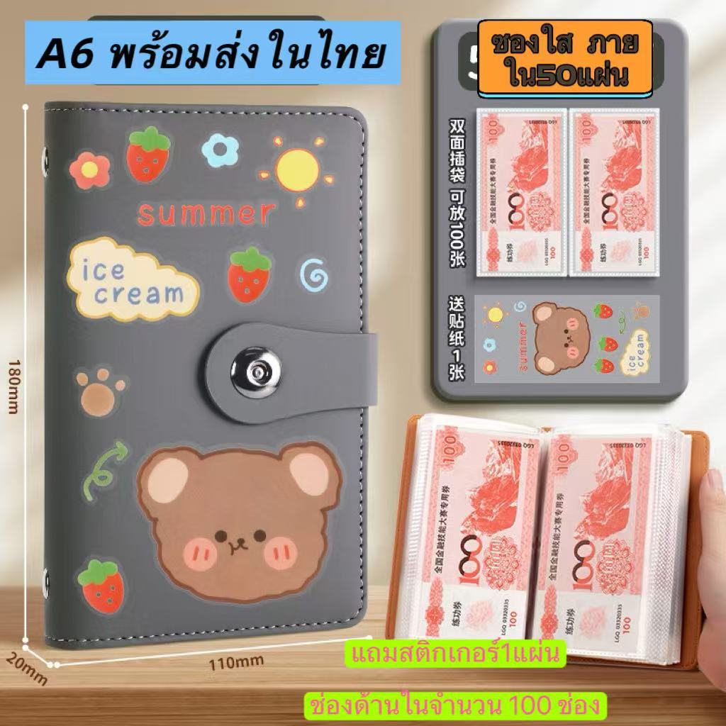 พร้อมส่งในไทยซองจดหมายประหยัดเงิน, การออกแบบที่ตลก, ความจุขนาดใหญ่ PU, มินิเบอร์ซีดเดอร์,A6111