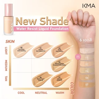 [ขายดี] KMA รองพื้นคุมมัน 12ชม. Water Resist Foundation 30ml.
