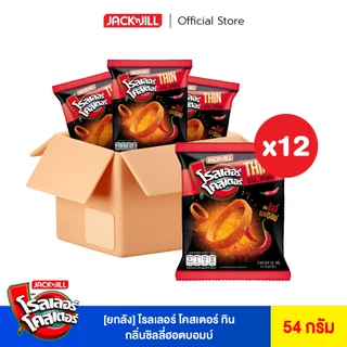 [ยกลัง 12 ซอง] โรลเลอร์โคสเตอร์ ทิน 54 กรัม ขนาด 20 บาท (เลือกรสได้)