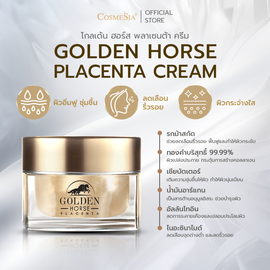 Cosmesia Golden Horse Placenta Cream 15g