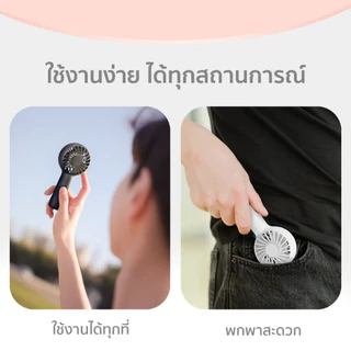 EZhome Mini Portable Handheld Fan พัดลมพกพา พัดลมมินิ Mini Fan แบบพกพา สีพาสเทล