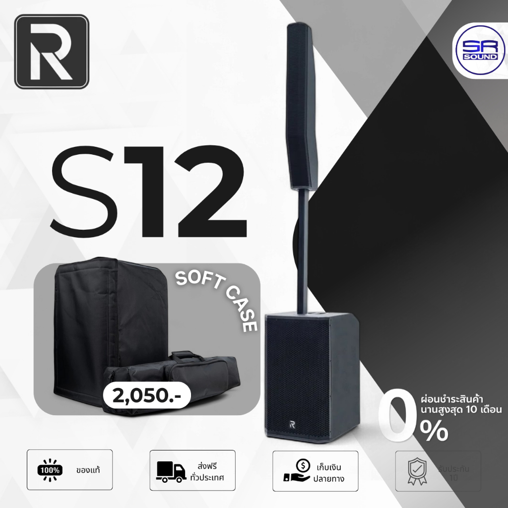 (ส่งฟรี/ผ่อน0%) River Acoustics S12 Active Column ลำโพงคอลัมน์ 8x3.5 นิ้ว ซับวูฟเฟอร์ 12 นิ้ว มี บลู