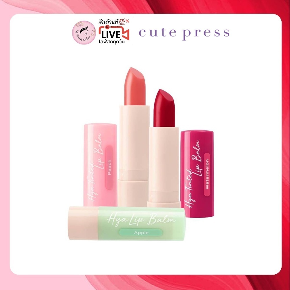 ไฮยา ทินท์ ลิป บาล์ม คิวท์เพรส Cute Press Hya Tint Lip