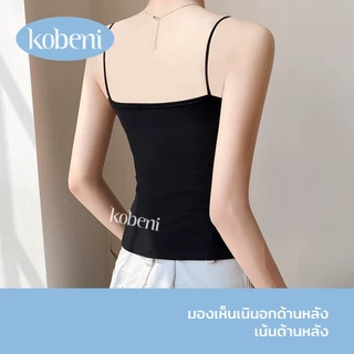 ⭐KOBENI⭐เสื้อกล้ามสายเดี่ยว เสื้อสายเดี่ยว มีฟองน้ำในตัว เปิดหลัง เซ็กซี่ ฟรีไซต์ ไร้ขอบ ใส่สบาย