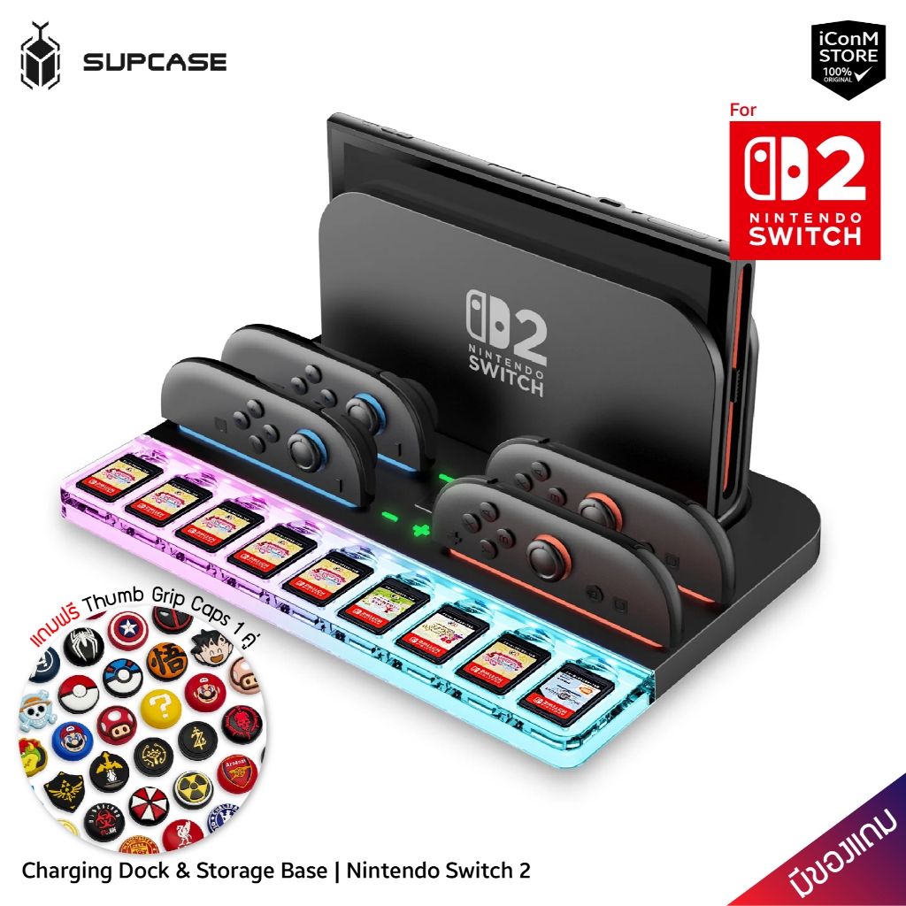 [ส่งทันที] SUPCASE Charging Dock & Storage Base For Switch 2 แท่นชาร์จ Switch 2 [สินค้าแท้100% ผ่อน0% มีของแถม]