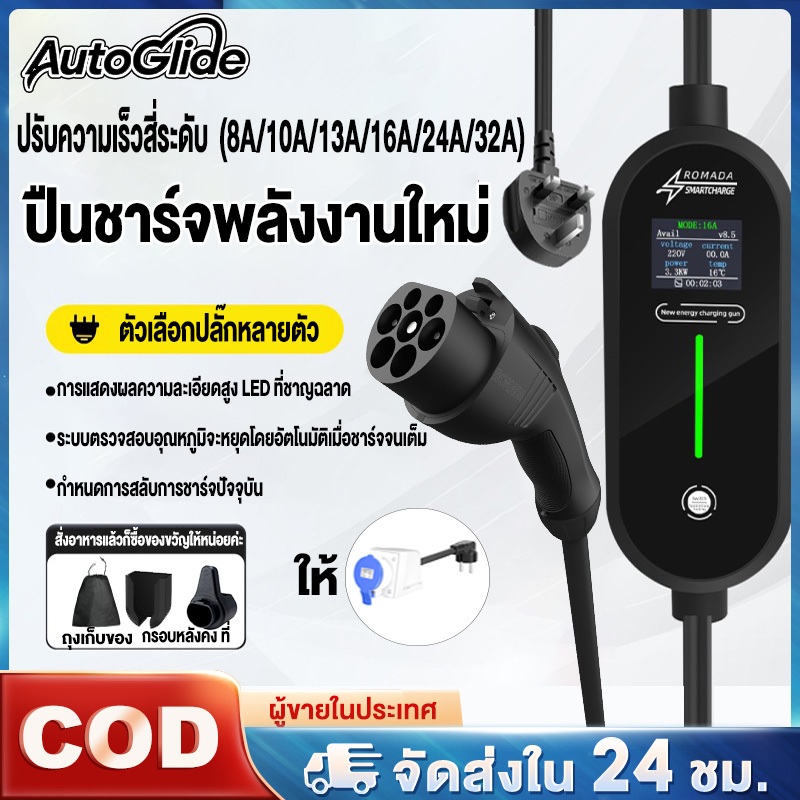 ครื่องชาร์จยานพาหนะไฟฟ้า 32A 7KW 5 เมตร Wi-Fi การควบคุมการใช้งาน เหมาะสำหรับรถไฟฟ้าทั้งหมด