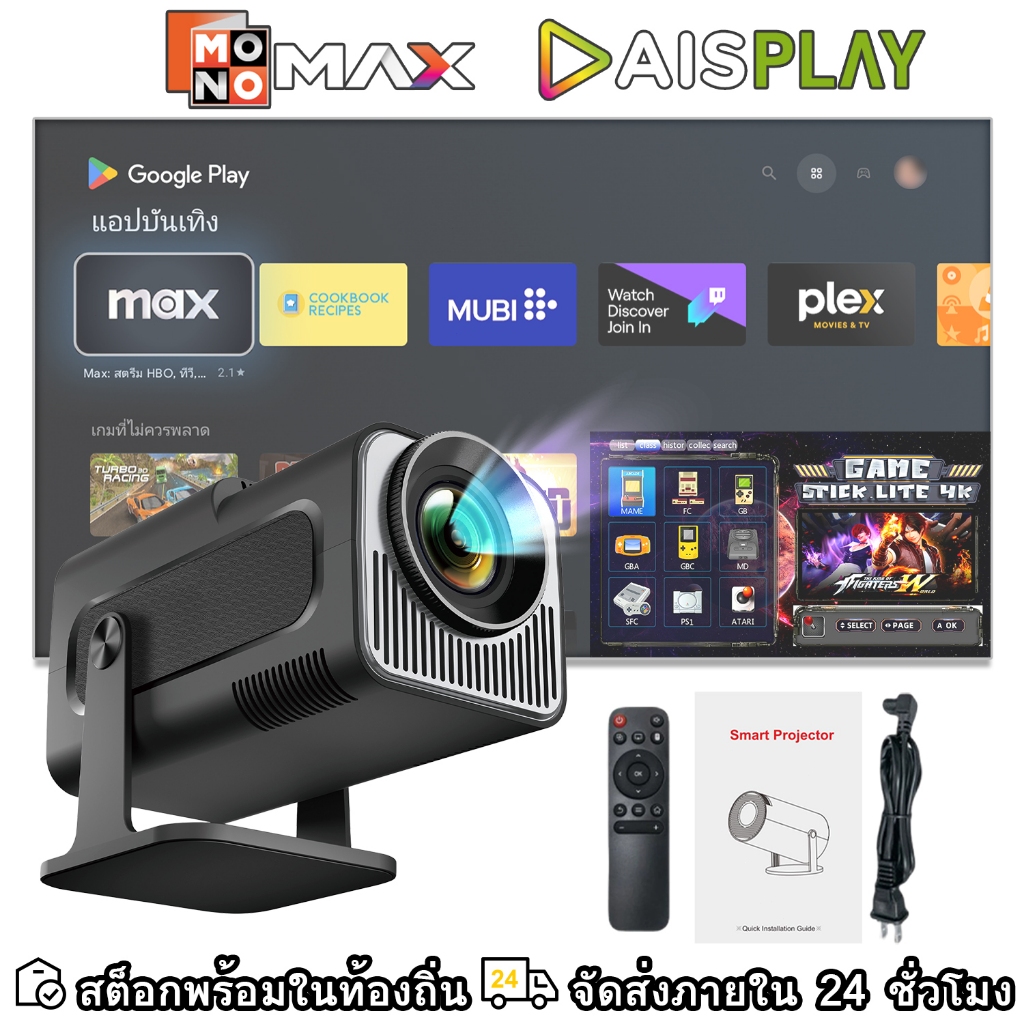 HY320-MiNi-GM 1080P โปรเจคเตอร์ รองรับการถอดรหัส 4k พาขนาดเล็กรุ่นใหม่ โปรเจ็กเตอร์อัจฉริยะสำหรับโฮม