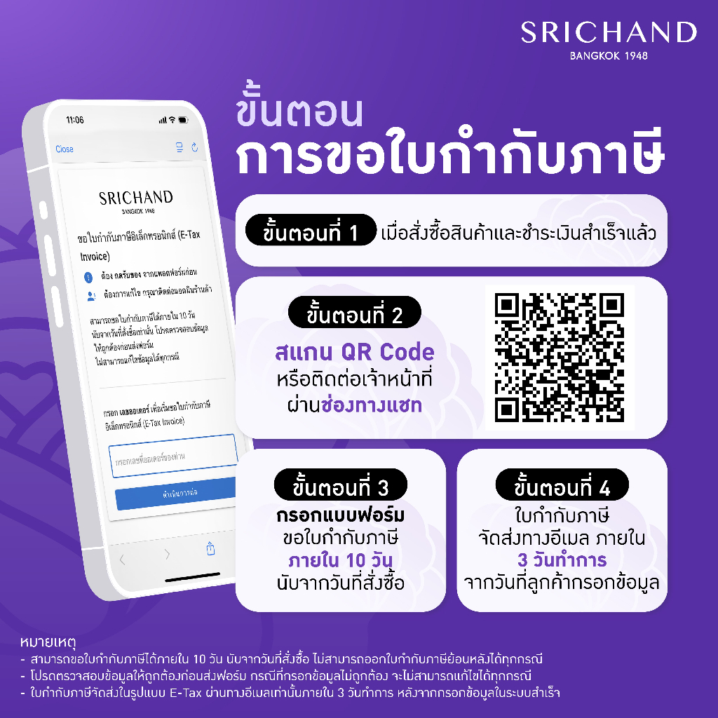 [6pcs/Box] SRICHAND ซันลูชั่น โรเซีย อัลตร้า โปรเทคชั่น เซรั่ม ซันสกรีน เอสพีเอฟ50+ พีเอ++++ 7ml Rosia - รูปที่ 5
