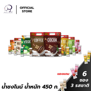 Nine น้ำชงไนน์ สูตรดั้งเดิม ส่งฟรี โปร1แถม2 (แถม น้ำชง 6 ซอง…
