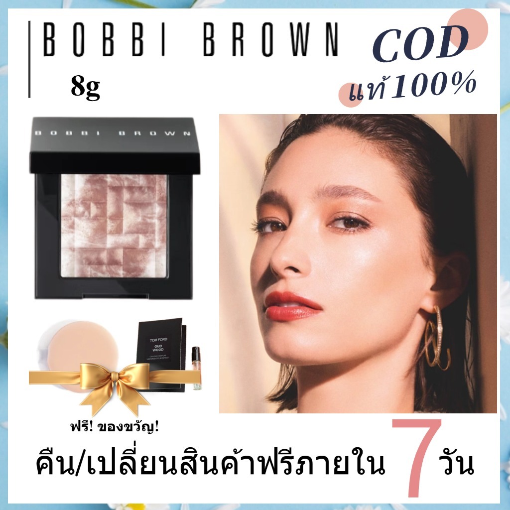 💎COD&แท้🎀ส่งในกรุงเทพฯ Bobbi Brown Pink Glow Highlighting Power ชิมเมอร์แป้งอัดแข็ง 8g ของแท้
