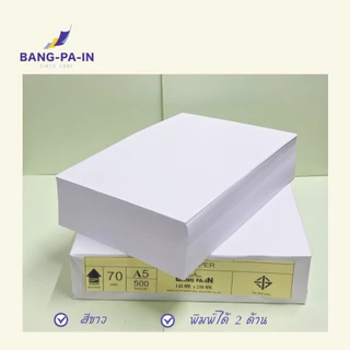 ฺBang Pa IN กระดาษถ่ายเอกสาร ขนาด A5 70 g จำนวน 500 แผ่น /ห่อ