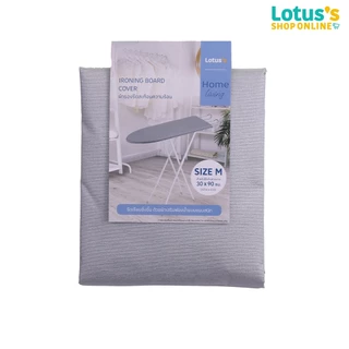 โลตัส ผ้ารองรีดสะท้อนความร้อน ขนาด 12 x 36 นิ้ว LOTUS'S STEAM IRONING BOARD COVER 12X36 INCH M