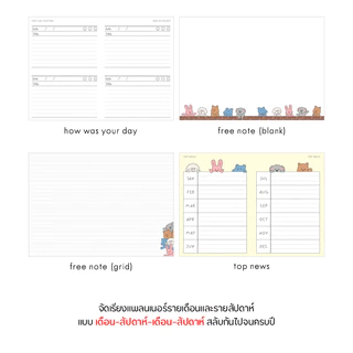 2026 My Buddy Diary ไดอารี่รายสัปดาห์มายบัดดี้ ลิขสิทธิ์แท้ Dailylike – [weekly] - (FREE Sticker!)