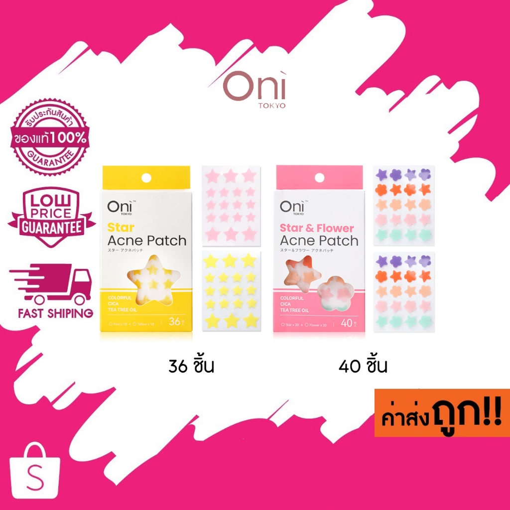 Oni Star Pimple Patches for Face Cute Acne Dots Colorful Spot Stickers ทาเครื่องสำอางทับได้ แผ่นแปะส
