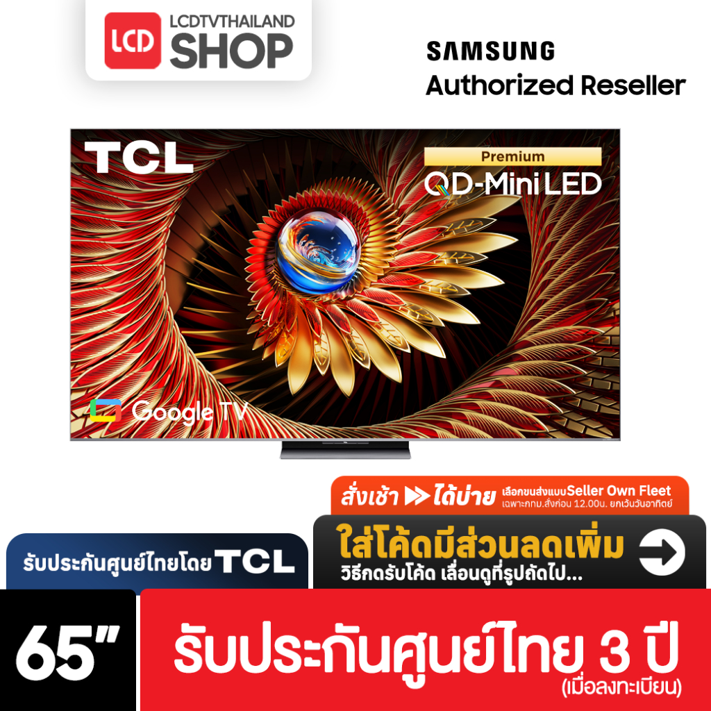 TCL C8K ขนาด 65 นิ้ว | 65C8K 4K Mini QLED Google TV CrystGlow WHVA Panel ปี 2025 รับประกันศูนย์ไทย