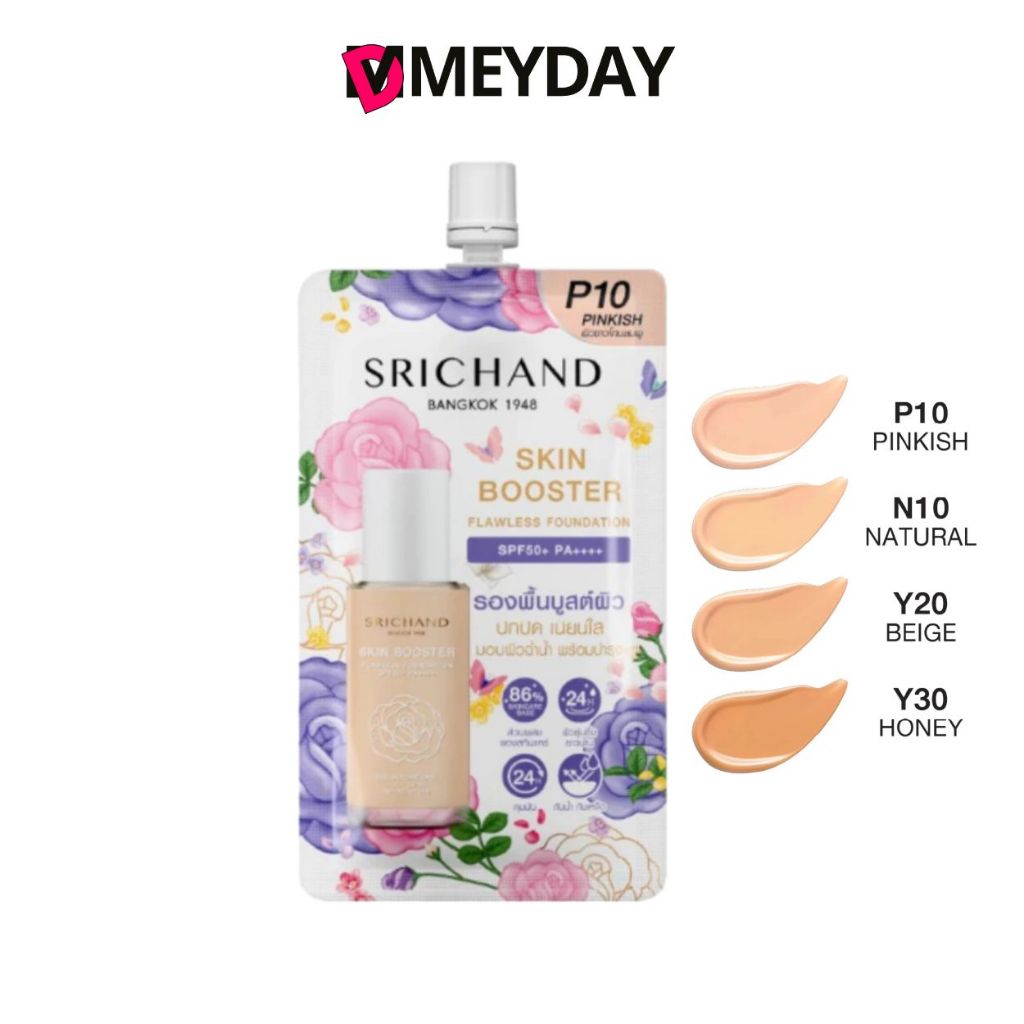 (ซอง) ศรีจันทร์ สกิน บูสเตอร์ ฟลอเลส ฟาวน์เดชั่น เอสพีเอฟ 50+ พีเอ++++ SRICHAND SKIN BOOSTER FLAWLESS FOUNDATION 6 ml