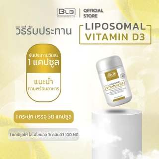 ไลโปโซมอลวิตามินดี3 Liposomal Vitamin D3 โปรโมชั่น 1-4กล่อง Liposovit®-D3 ผลิตภัณฑ์เสริมอาหาร ตราบีแอลบี (BLB)
