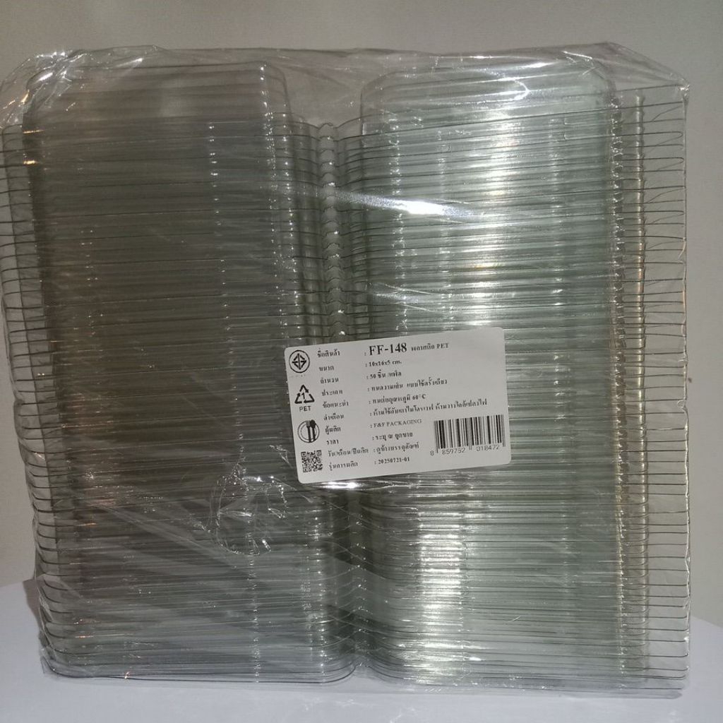 กล่องเบเกอรี่ใส FF-148 ขนาด10*16*5 50ชิ้น/แพ็ค