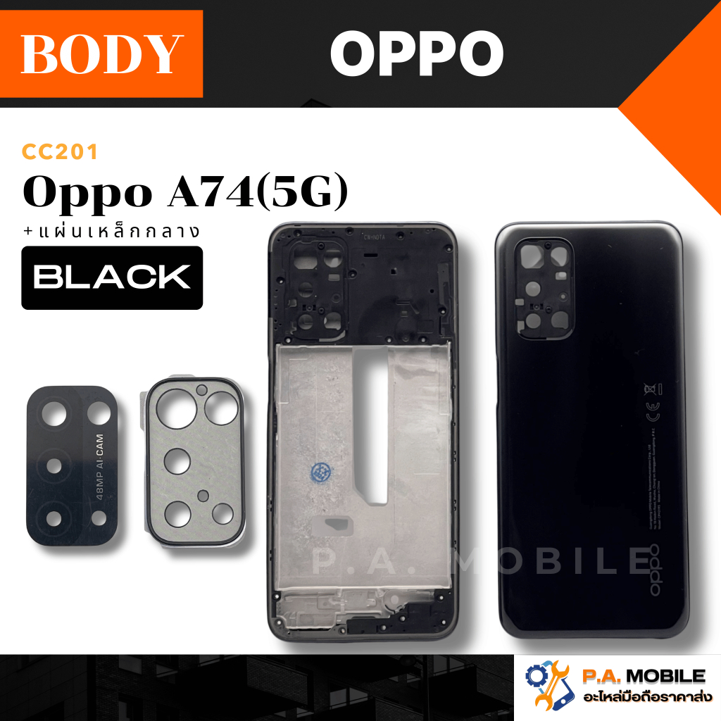 บอดี้ ใช้สำหรับ OPPO รุ่น  A74(5G) +แผ่นเหล็กกลาง