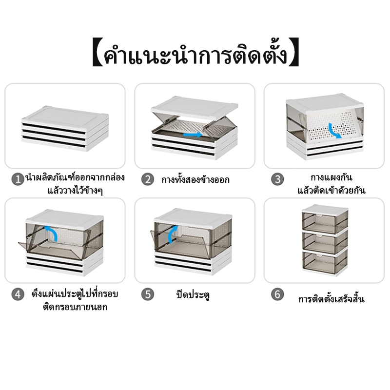 กล่องรองเท้าพับได้ ตู้ใส่รองเท้า กล่องเก็บของอเนกประสงค์ ติดตั้งง่าย พับได้ แข็งแรง โปร่งใส กันน้ำ กันฝุ่น - รูปที่ 7